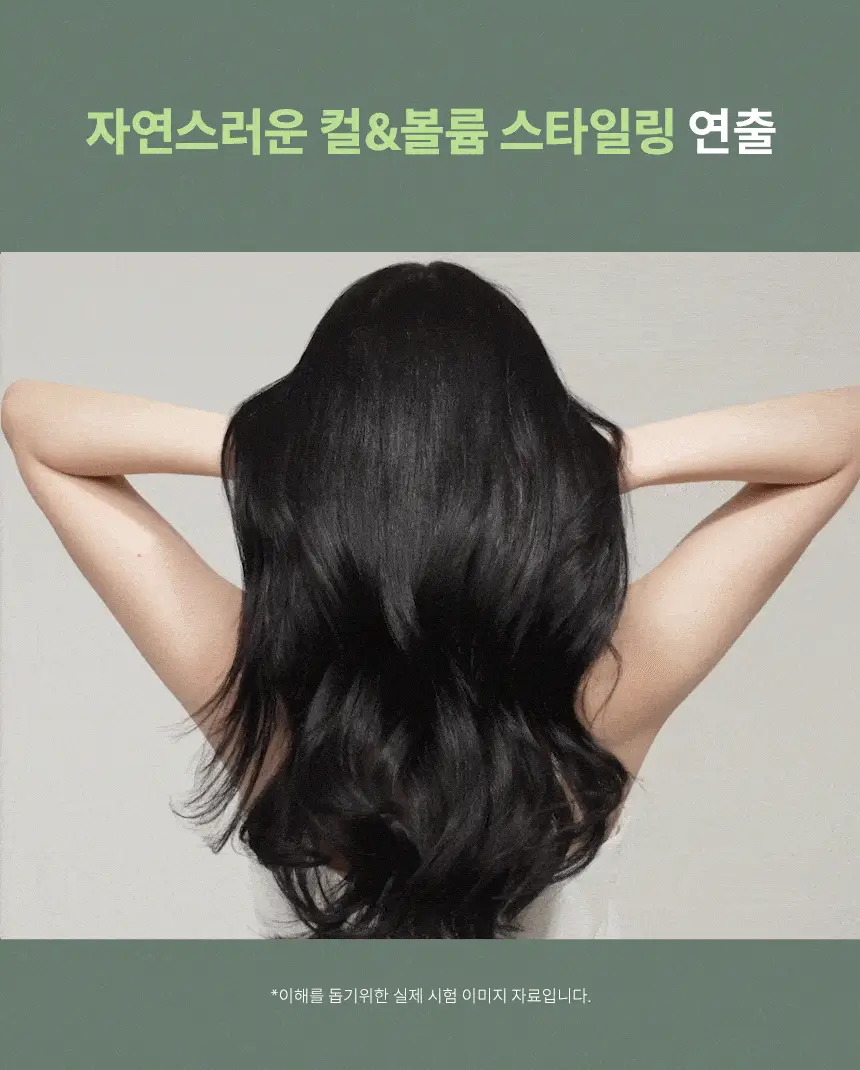 [24시간컬유지] 민트리 볼륨 웨이브 컬크림 150ml 상세페이지 15